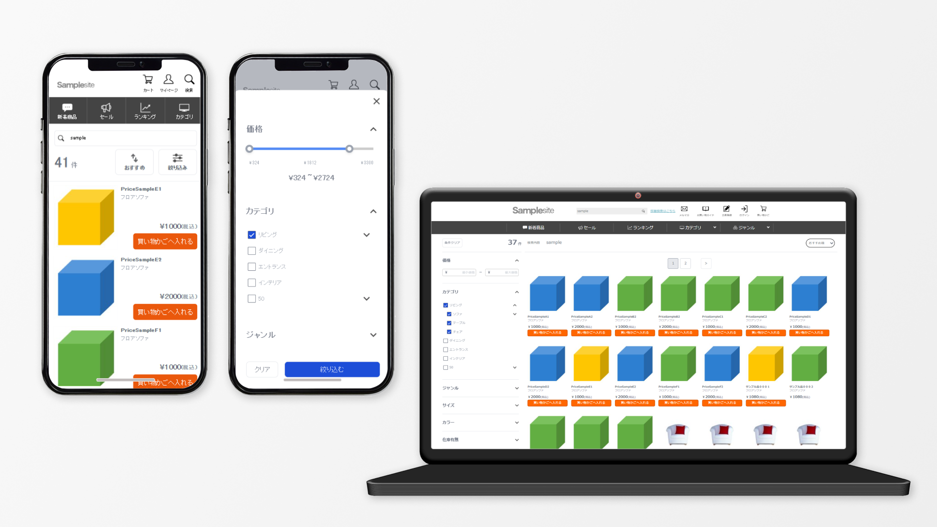 E-commerce Site Product Search Page Development
